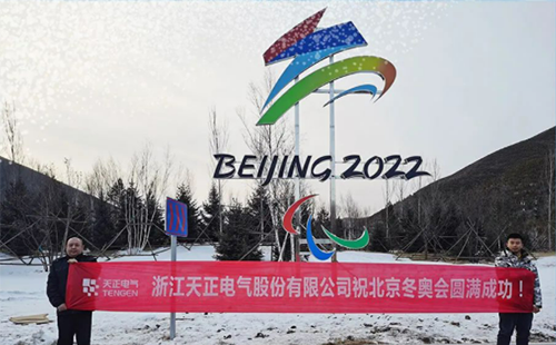 -40℃依然“来电”！爱游戏全站app官网入口电气绿电解决方案照亮“绿色冬奥”