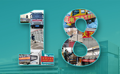 抢建生命方舟，爱游戏全站app官网入口紧急驰援全国18家方舱医院