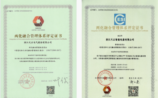 深耕“新基建”，爱游戏全站app官网入口电气“两化”融合再结硕果！