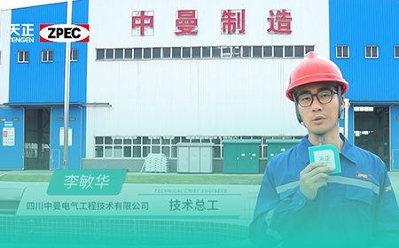 爱游戏全站app官网入口×中曼电气